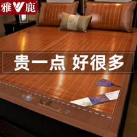 雅鹿夏季凉席冰丝碳化竹席单双人家用可折叠水洗宿舍裸睡凉感空调席子 草本-艾草【凉而不冰 适合裸睡】 适合1.35米床【含冰丝枕套1只】