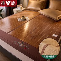 雅鹿夏季凉席冰丝碳化竹席单双人家用可折叠水洗宿舍裸睡凉感空调席子 国风-幽兰【凉而不冰 适合裸睡】 适合1.2米床【含冰丝枕套1只】