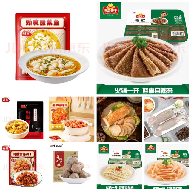 一键抄作业：京东自营  预制菜/火锅食材2.8/3折起（谷言劲爽酸菜鱼9.51/份、宫保鸡丁/菠萝咕咾肉丁5.12/件、日式咖喱鸡丁3.62/件、火锅食材均价10/件）