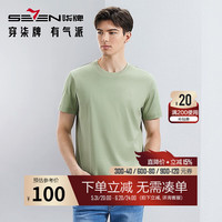 柒牌短袖T恤男夏季新款新疆棉亲肤舒适圆领上衣【5A抗菌2A防螨】2290