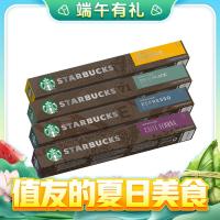 STARBUCKS 星巴克 Nespresso浓遇胶囊咖啡分享装多口味5.7g*10颗*4条
