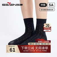柒牌丝光棉袜子男士中筒袜春夏季休闲百搭男式透气抗菌防臭长袜子 黑色+咖色+藏青 均码