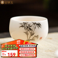 金镶玉 镶玉陈洪梅老师手绘 主人杯功夫茶具茶杯手绘白瓷个人品茗杯盒装 陈洪梅墨竹手绘羊脂玉瓷主人杯