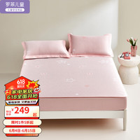 罗莱儿童母婴A类水洗提花冰丝凉席 抗菌防螨席子夏季 【星空绽放】 【粉色】床笠款凉席三件套 180*200cm