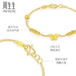 chowsangsang周生生活动小金环蝴蝶黄金手链足金少女心首饰50737b计价
