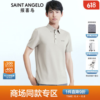 报喜鸟POLO衫男装2024夏季纯色短袖POLO衫仓芽米色商务休闲 仓芽米 46(170/92)
