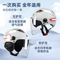 88VIP：YEMA 野馬 新國標 電動車頭盔 3C認證