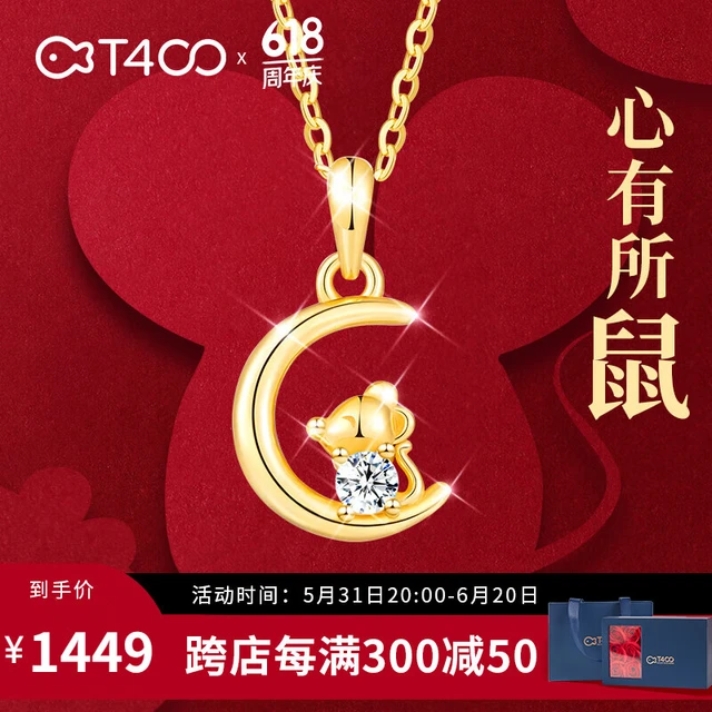 T400星月项链女本命年十二生肖鼠吊坠莫桑石情人节生日礼物送女友