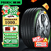 浦林 轮胎/新能源轮胎 235/50R18 97W XNEX天鹅绒 适配红旗/荣威ERX5EV