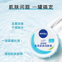 NIVEA 妮维雅 面霜女士保湿补水滋润型乳液