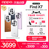 OPPO Find X7 5G手机 天玑9300