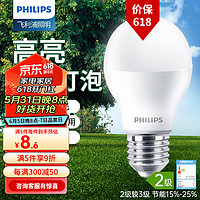PHILIPS 飞利浦 LED节能灯泡 经济型9W|6500k白光|E27螺口