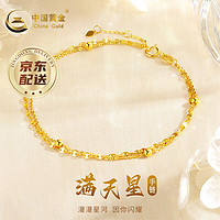 China Gold 中國黃金 18K黃金手鏈女款彩金雙層光珠首飾表白情人節禮物送女友送老婆