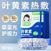 wecan 维康 蒸汽眼罩叶黄素缓解眼疲劳热敷护眼睛加热按摩神器1803zb