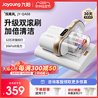 88VIP：Joyoung 九阳 除螨仪家用床上吸尘器双滚刷大吸力除螨神器紫外灯杀菌机2024