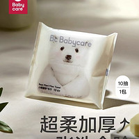 babycare 小熊洗脸巾一次性干湿两用10抽*1便携装