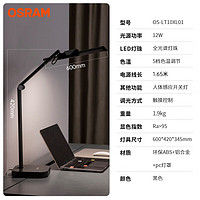 OSRAM 欧司朗 XL01 LED台灯