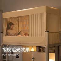 88VIP：GRACE 洁丽雅 学生宿舍蚊帐上下铺专用全遮光床帘一体式寝室通用