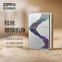 ZIPPO 之宝 打火机之宝防风煤油 川流不息 生日礼物送老公送男友 含油套装