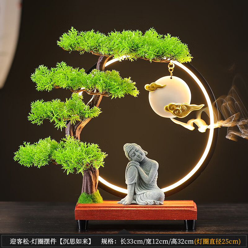 竹暄新中式禅意摆件倒流香炉弥勒佛大肚笑佛家居客厅办公室桌面装饰品 迎客松灯圈摆件【沉思如来】