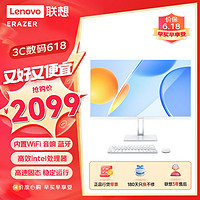 联想（Lenovo）异能者27英寸一体机电脑 高清网课学习办公台式机（N5095 8G 512G 双频WIFI 音响 蓝牙 键鼠）白 27英寸实力大屏（白色）