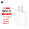 Apple 苹果 原装充电头iphone15套装充电器20W快充头15ProMax苹果14Plus/13/12/11iPad手机PD充电线适配器 20W