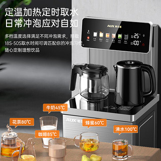 奥克斯（AUX）家用语音茶吧机 多功能下置桶饮水机遥控智能 全自动自主控温立式茶吧机温热YCY-52