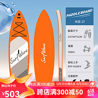 蓝科 SUP充气桨板站立式漂流钓鱼板竞速冲浪板划水板浆板船划桨浮板 彩色木纹-335*84*15-款式27赠6件
