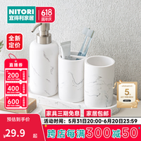 NITORI宜得利家居 家用卫浴现代简约高级感大理石洗漱用品套装 牙刷架 大理石纹 GS01