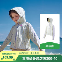 kocotreeKK树原纱儿童防晒衣女宝宝防紫外线男童皮肤衣服外套夏季2024新款