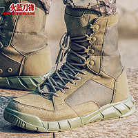 火藍刀鋒 夏季透氣高幫作戰靴男工裝靴戰術靴沙漠登山靴陸戰作訓靴