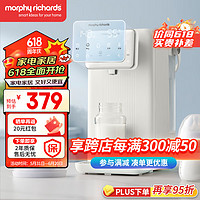 摩飛 電器（Morphyrichards）恒溫水壺嬰兒泡奶機調奶器定量出水調溫奶瓶沖奶機2L MR5300