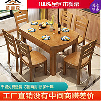全实木餐桌椅组合伸缩折叠饭桌简约桌子客厅家用小户型方圆两用