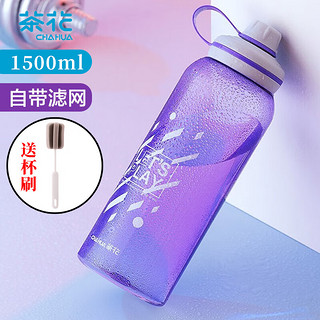 CHAHUA 茶花 态斯运动水杯夏季便携水杯太空杯学生水杯1500ml2件套