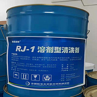 博慕航材清洁化学品清洗剂RJ-1溶剂型20L/桶去油去污不易燃绿色环保