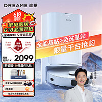 dreame 追覓 掃地機器人W20 Pro Ultra（熱水版）58℃熱水洗拖一體掃拖一體自動清洗掃地機熱風烘干