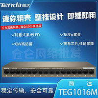 Tenda 腾达 交换机TEG1016M千兆迷你铁壳5g网络监控宽带分线器