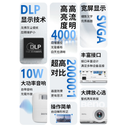 benq明基投影仪ms560投影仪商用办公高亮会议室教学培训投影机benq