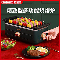 Galanz 格蘭仕 多功能電烤爐燒烤煎煮一體鍋家用電煎烤盤QFH09