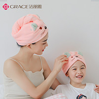 88VIP：GRACE 洁丽雅 儿童干发帽女超强吸水速干宝宝浴帽可爱亲子洗头包头发毛巾