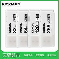 88VIP：KIOXIA 铠侠 TransMemory U301 USB 3.2 U盘 USB-A 32GB