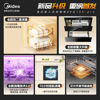 美的（Midea）烟灶消三件套J25S PRO+Q330-T+90Q15S Pro