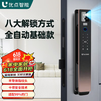 Uodi Smart 优点智能 智能锁指纹锁可视通话猫眼人脸识别电子锁防盗密码锁A9 A9 基础款