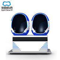 EIGHTH SENSE VR 第8感VR 双座蛋椅加特效 vr双人蛋椅座椅 vr体验馆设备全套一体机