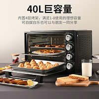 Galanz 格兰仕 电烤箱家用小型烘焙多功能全自动大容量40L升烤箱2024新款
