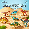 mideer 弥鹿 儿童软胶仿真恐龙玩具侏罗纪恐龙玩具恐龙世界-炫彩版8PCS