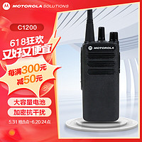 摩托羅拉 XIR C1200 UHF數字對講機 堅固耐用抗干擾 音質清晰穿透強 民用商用專業手臺