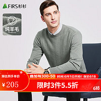 杉杉（FIRS）纯羊毛圆领毛衣男扭花条纹保暖休闲羊毛针织衫630 灰绿 170/88A/M