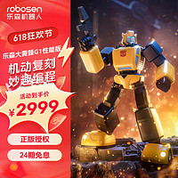 乐森机器人 大黄蜂G1性能版孩之宝变形金刚玩具儿童男孩智能编程机器人