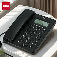 deli 得力 电话机座机 固定电话 办公家用 来去电查询 可接分机 13606黑